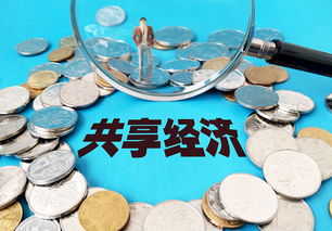 共享經濟的隱痛 從滴滴事件反思底層邏輯的挑戰(zhàn)