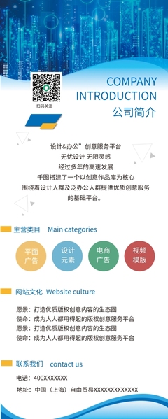 高效打造專業公司簡介 在線模板與數字內容制作服務指南